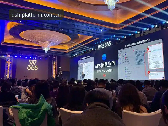 卡里克发布会全景呈现：通过鼎盛APP如何对比比赛关键要素？